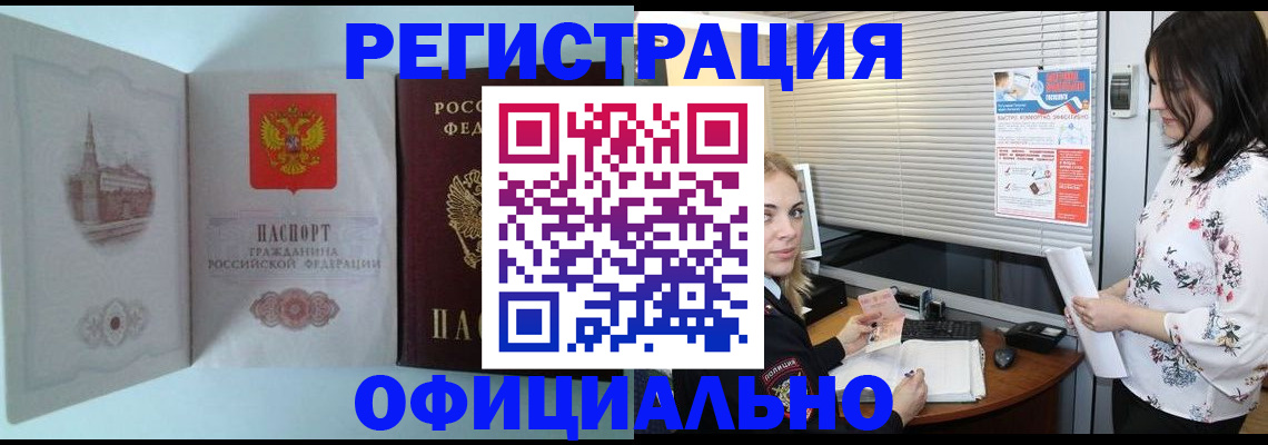 временная регистрация поиск в Инзе